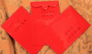 红包写祝福语怎么写 红包上面怎样写祝福语