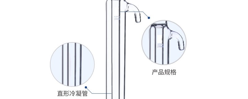 冷凝管的分类及主要用途（冷凝管的种类）