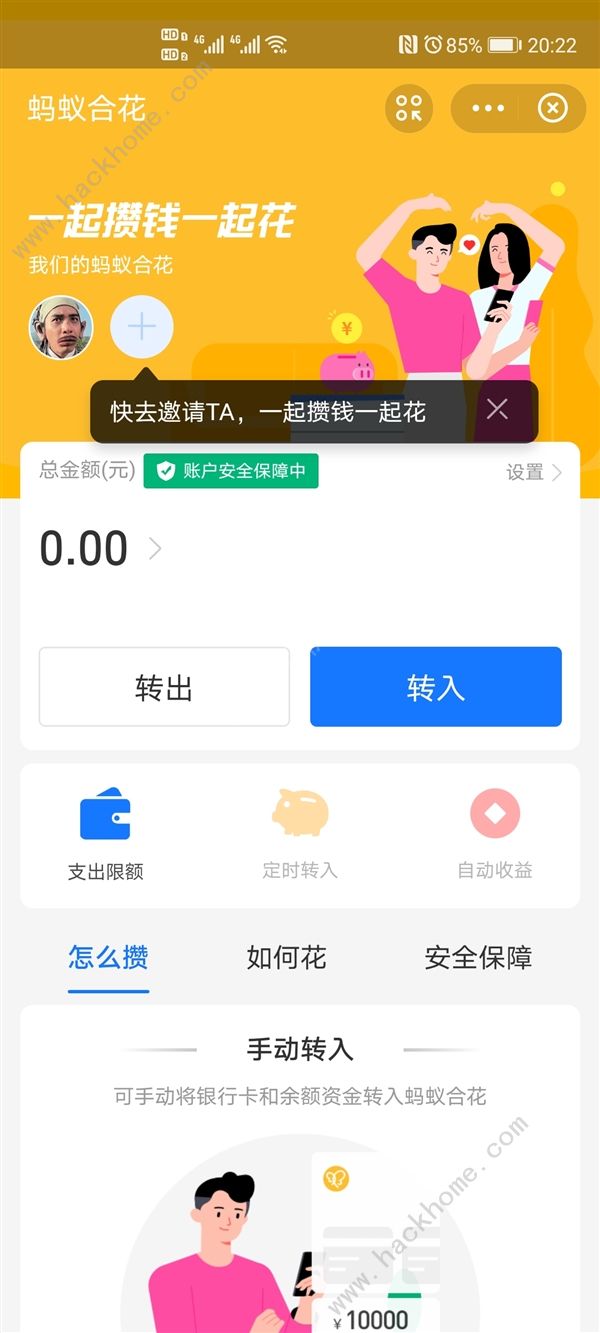 蚂蚁合花是什么 支付宝蚂蚁合花怎么用[多图]图片2