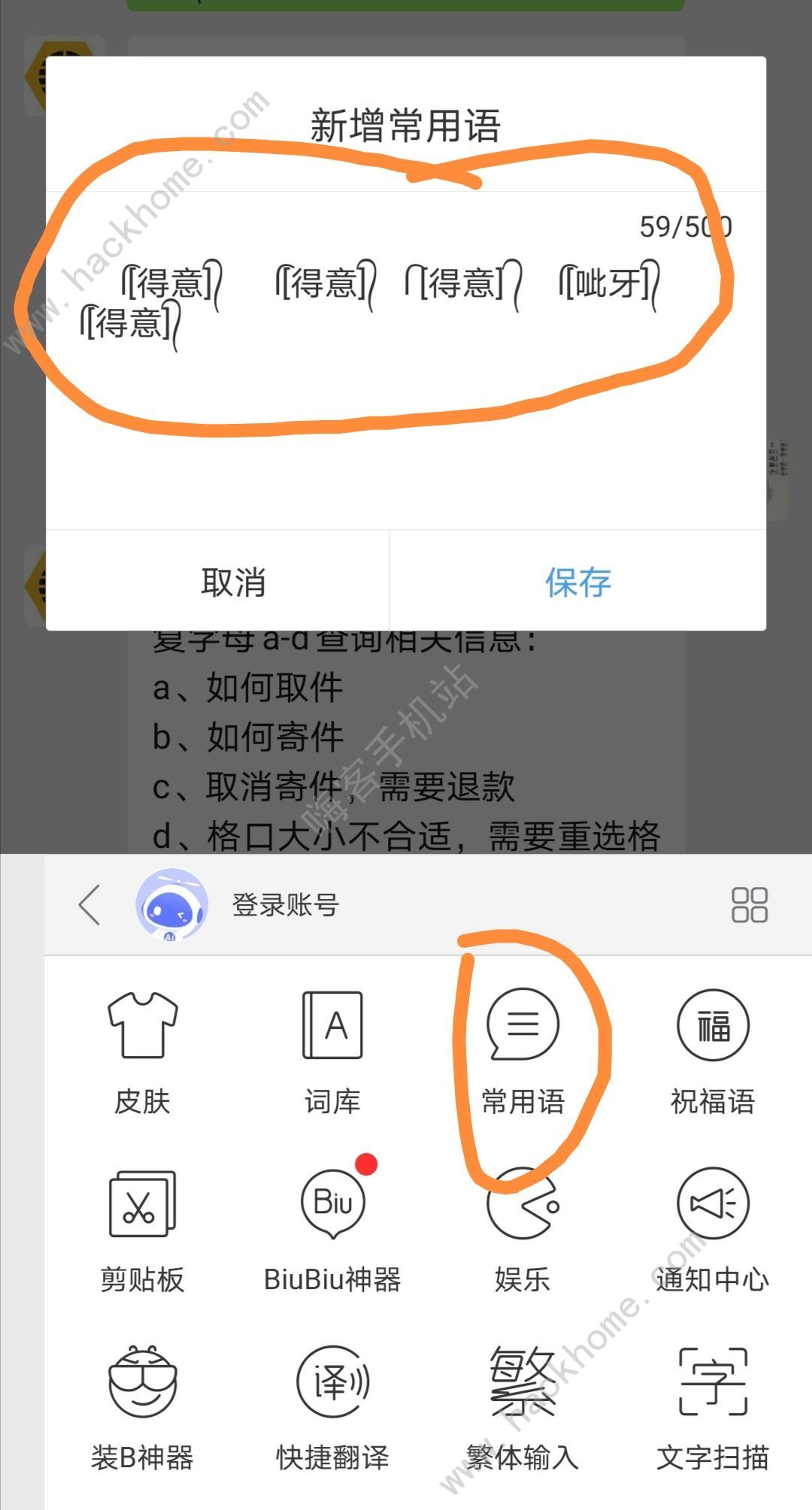 小辫子表情包在哪里 朋友圈小辫子符号怎么打出来[多图]图片3