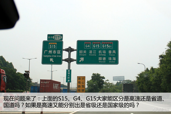 看公路编号规则哪家强？中国必找太平洋