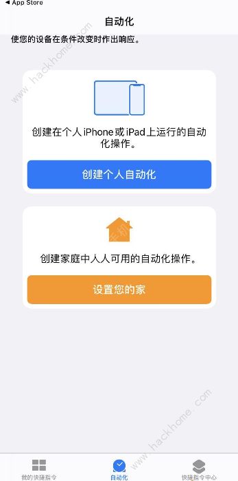 ios14充电提示音怎么设置 ios14提示音文件下载及设置方法介绍[多图]图片6