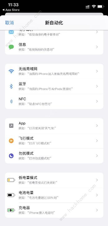 ios14充电提示音怎么设置 ios14提示音文件下载及设置方法介绍[多图]图片7