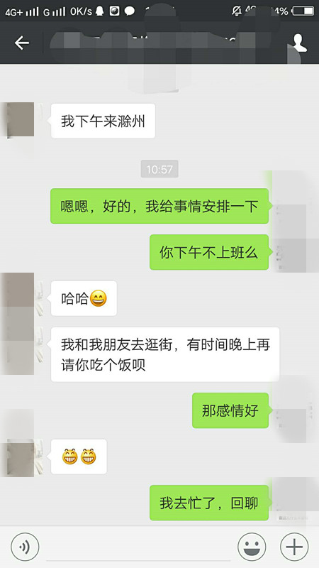 维持异地恋情