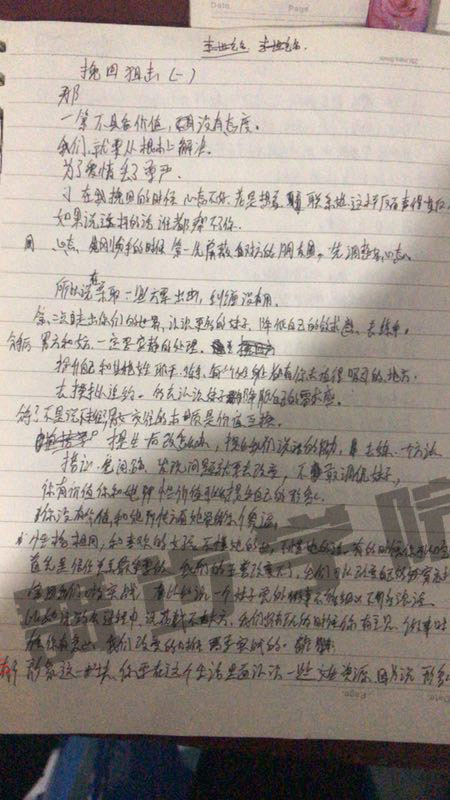 学习挽回笔记