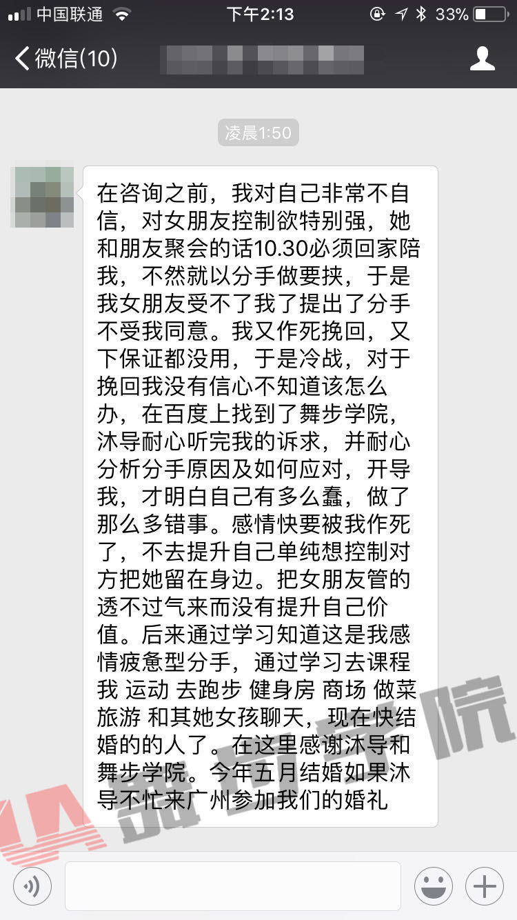 学员挽回见证