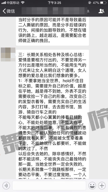 挽回爱情总结