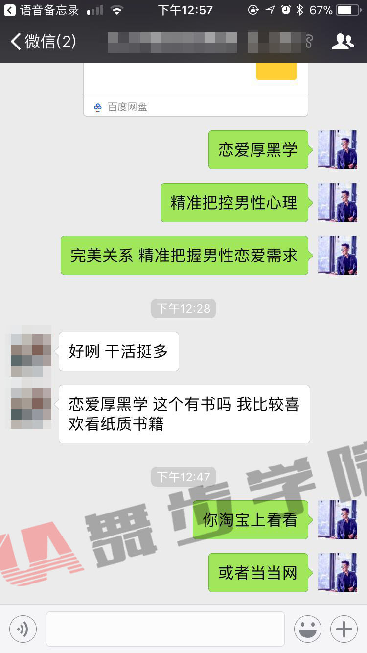 挽回爱情的方法