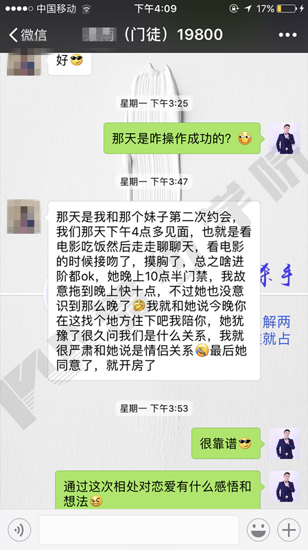 约会技巧,恋爱技巧