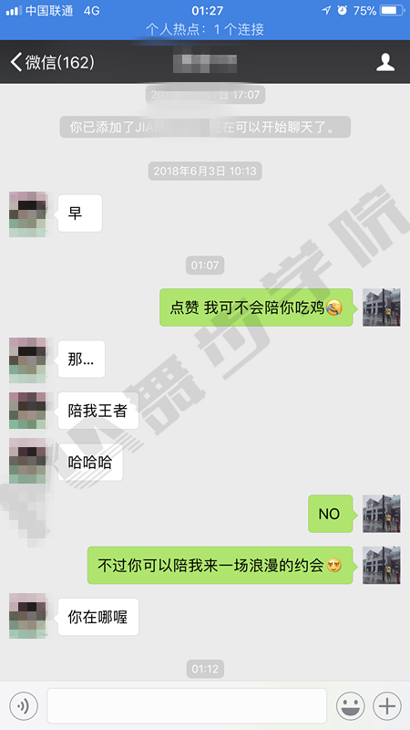 邀约技巧,把妹技巧