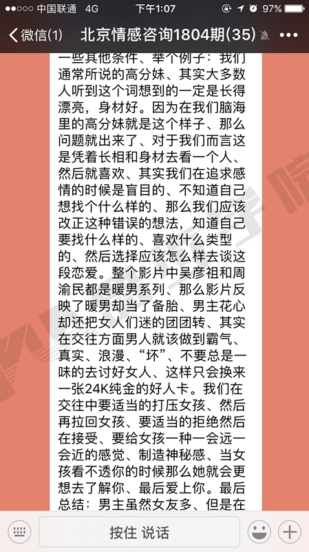 约会技巧,恋爱技巧