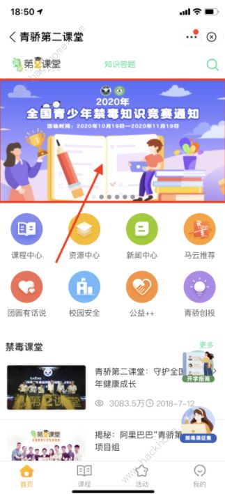 2020年全国青少年禁毒知识竞赛题库答案是什么 2020年全国青少年禁毒知识竞赛答案大全[多图]图片1