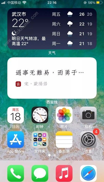 西窗烛APP最快适配iOS小组件 ios14正式版西窗烛桌面诗词设置方法[多图]图片1