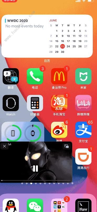 ios14新功能都怎么设置 ios14新功能设置攻略[多图]图片7