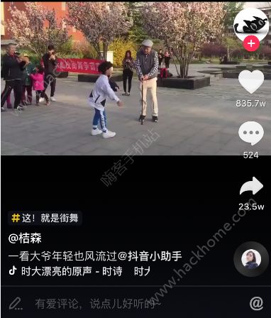 时大漂亮的原声是什么歌？抖音时大漂亮的原声时诗图片1_游戏潮