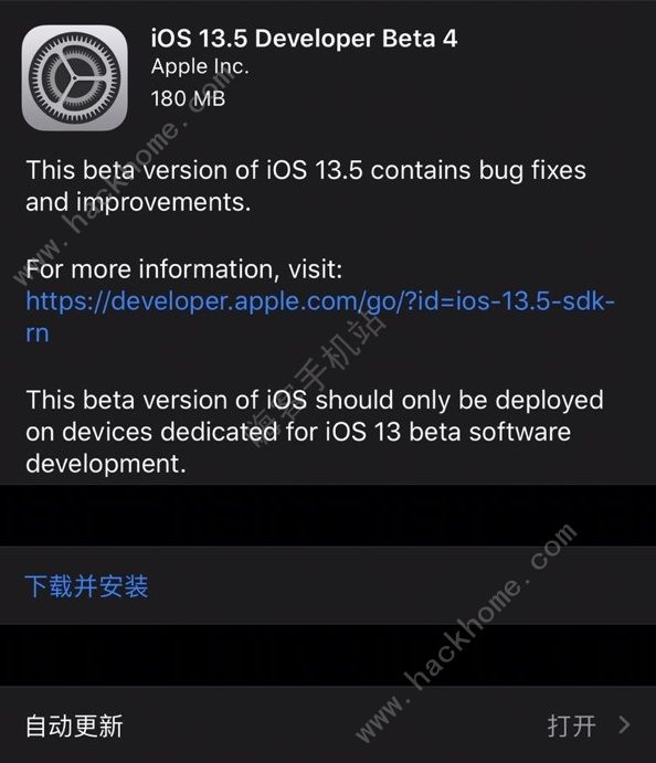 iOS13.5Beta4最新的改动有哪些 iOS13.5Beta4描述文件下载地址[多图]图片2
