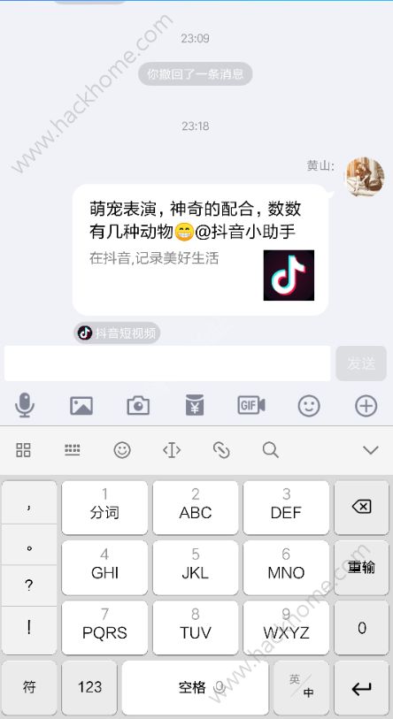 抖音分享qq打不开？ 抖音分享到qq看不了？图片3_游戏潮