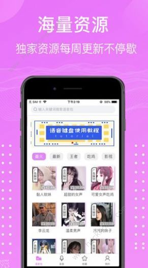 熊熊语音包微信怎么用 熊熊语音包app教程[多图]图片2