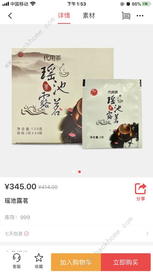 抖店是什么 抖店申请入驻条件以及费用介绍[多图]图片1