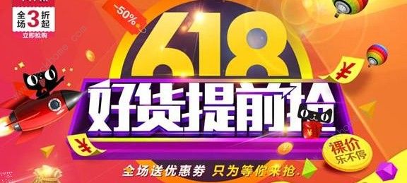 天猫618购物津贴怎么用 购物津贴使用方法详解[多图]图片2