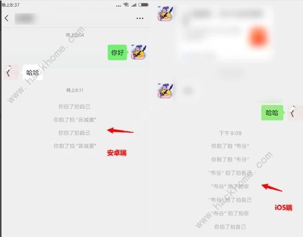 微信拍一拍怎么说话 拍一拍语音说话操作教程[多图]图片1