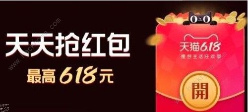 天猫618活动红包在哪领 2020天猫618红包领取攻略[多图]图片1