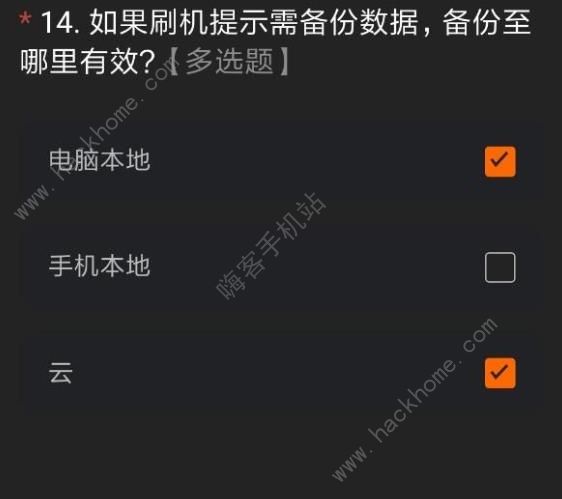 miui12内测版答案大全 最新miui12测试答题答案及申请码获取[多图]图片18