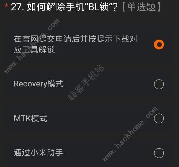 miui12内测资格怎么得 小米miui12内测资格获取及答案汇总[多图]图片31