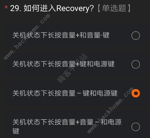 miui12内测版答案大全 最新miui12测试答题答案及申请码获取[多图]图片33