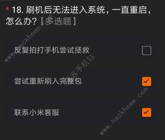 miui12内测版答案大全 最新miui12测试答题答案及申请码获取[多图]图片22