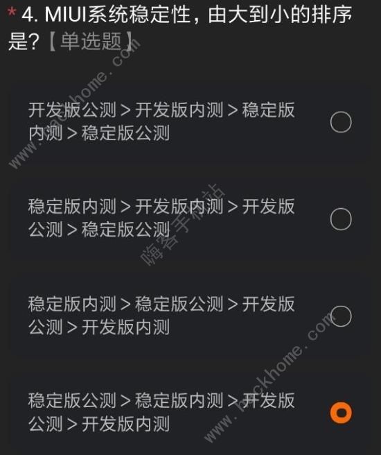 miui12内测资格怎么得 小米miui12内测资格获取及答案汇总[多图]图片8