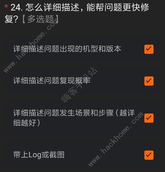 miui12内测版答案大全 最新miui12测试答题答案及申请码获取[多图]图片28