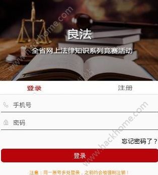 良法的50道题正确答案是什么？良法竞赛五十道题答案分享图片1_游戏潮