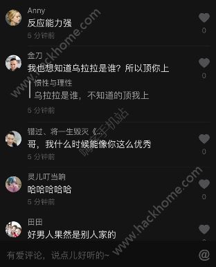 抖音呜啦啦是什么梗？抖音乌拉拉是谁？图片2_游戏潮