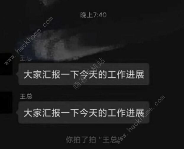 微信拍一拍和QQ抖一抖有什么区别 微信拍一拍功能详解[多图]图片2