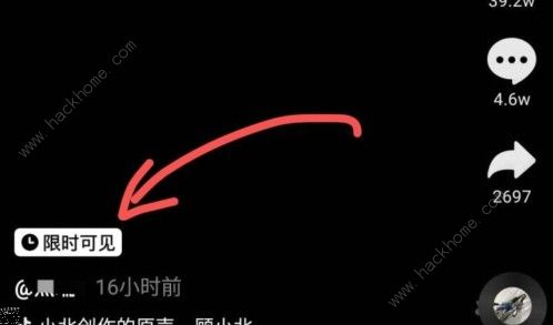 抖音限时可见怎么弄 抖音限时可见设置方法[多图]图片1
