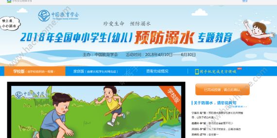 搜索2018年中国小学生防溺水专题 全国中小学生预防溺水专题教育图片1_游戏潮