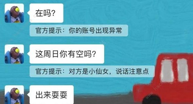 微信拍了拍后面带话怎么设置 微信拍一拍创意后缀大全分享[多图]图片1