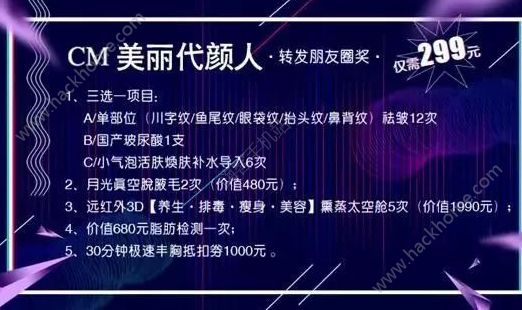 抖音大赛百万年薪网红招募是什么？抖音百万年薪网红招募是真的吗图片2_游戏潮