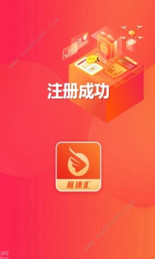 极速汇系统怎么样 极速汇APP系统开发介绍[多图]图片1