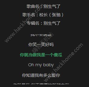 抖音别生气了是什么歌？抖音校长创作的原声歌曲图片2_游戏潮