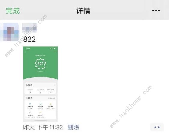 微信支付分最高多少分 支付分信用提高及开通查询方法[多图]图片1