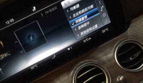 e级奔驰音响调到最佳
