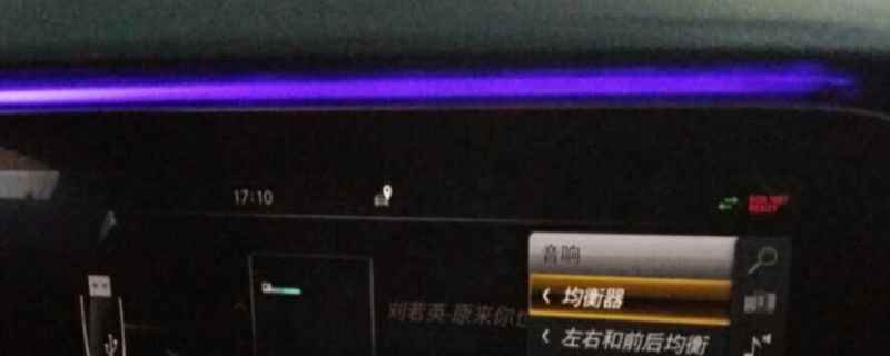 奔驰e300音响均衡器怎么调好听