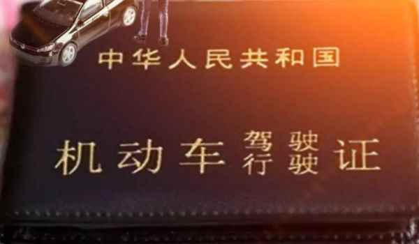 车辆行驶证忘带了被交警查到了怎么办