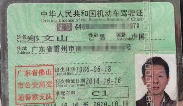 机动车驾驶证年龄限制