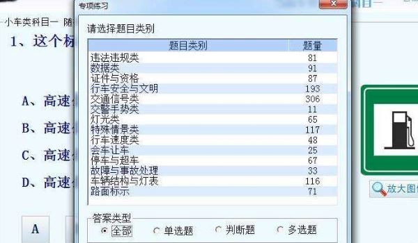 科目四一次考试几次机会