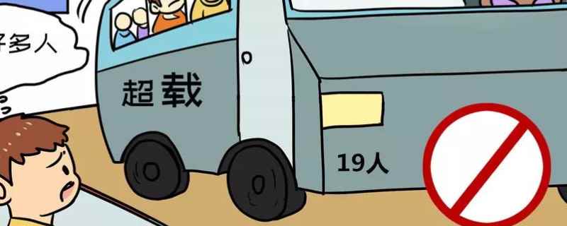 五座轿车4个大人2个孩子行吗