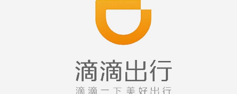 注册过滴滴的私家车报废年限有影响吗