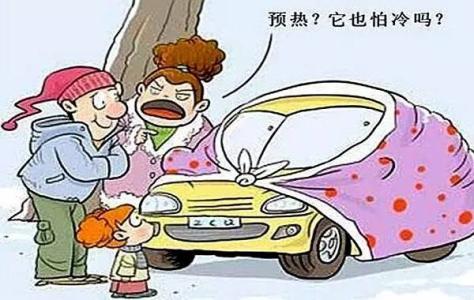 长时间不开车怎么热车